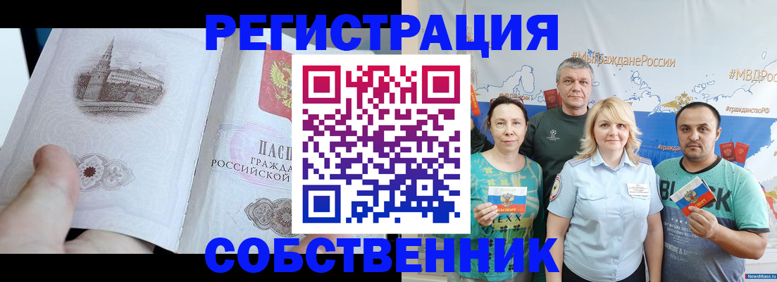 прописка поиск в Владивостоке
