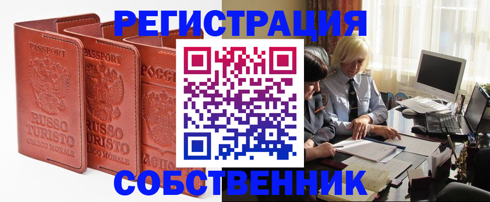 прописка штамп в Владивостоке