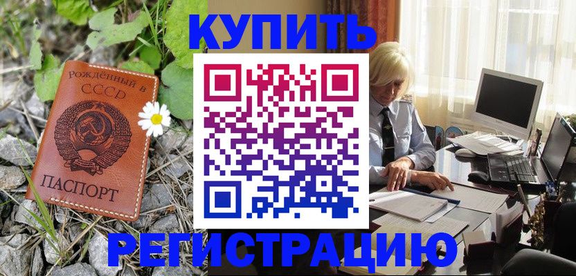 временная регистрация недорого в Владивостоке