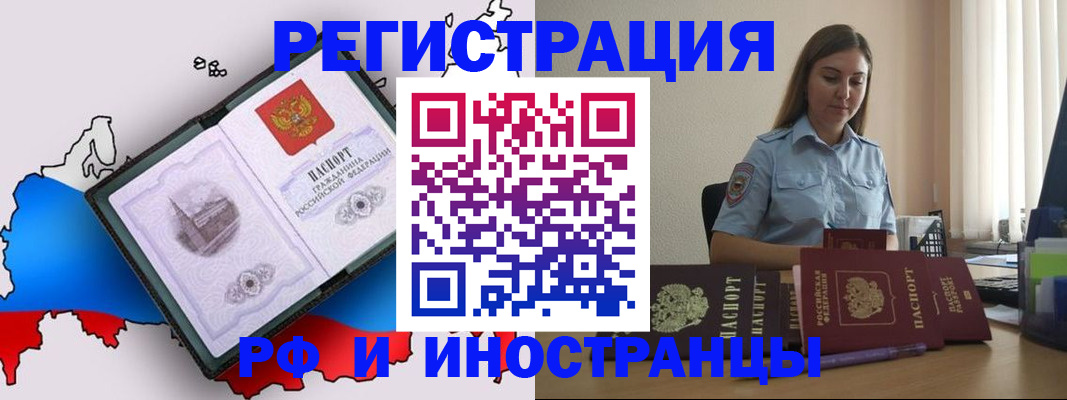 прописка паспорт в Владивостоке